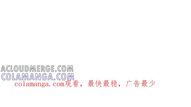 《混沌日报》第四十七话 真假沐阳 第82页