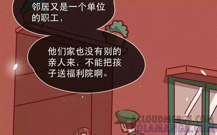 《混沌日报》第四十七话 真假沐阳 第7页