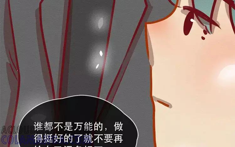 《混沌日报》第四十七话 真假沐阳 第22页