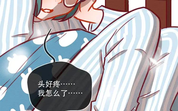 《混沌日报》第四十七话 真假沐阳 第62页