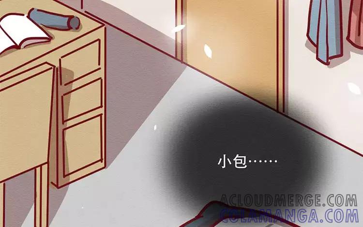 《混沌日报》第四十七话 真假沐阳 第55页