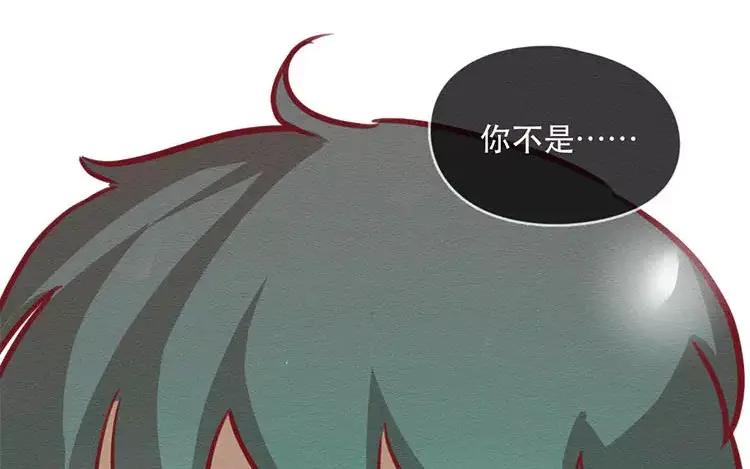 《混沌日报》第四十七话 真假沐阳 第74页