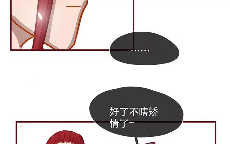 《混沌日报》第四十七话 真假沐阳 第38页