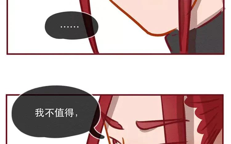 《混沌日报》第四十七话 真假沐阳 第30页