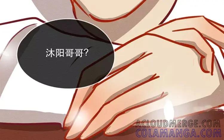 《混沌日报》第四十七话 真假沐阳 第76页