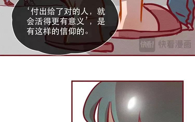 《混沌日报》第四十七话 真假沐阳 第35页