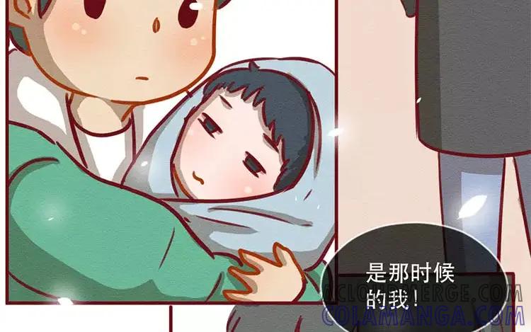 《混沌日报》第四十七话 真假沐阳 第10页