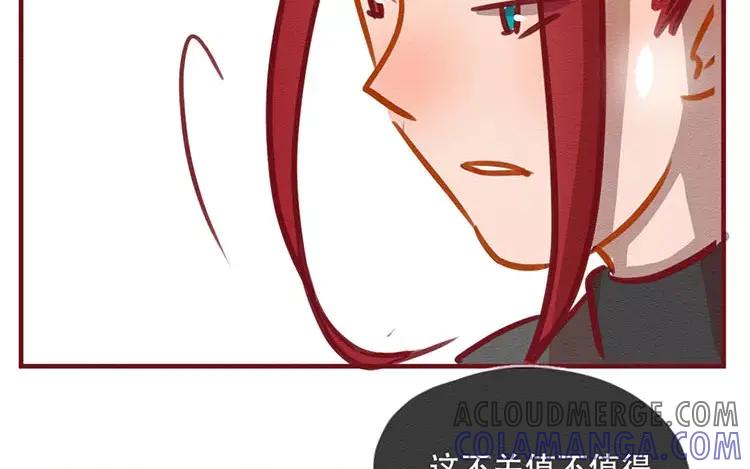 《混沌日报》第四十七话 真假沐阳 第31页