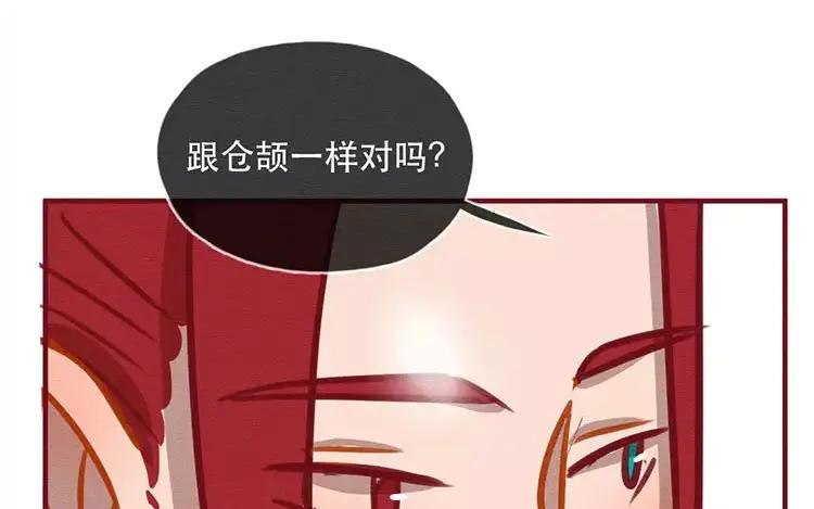 《混沌日报》第四十七话 真假沐阳 第26页