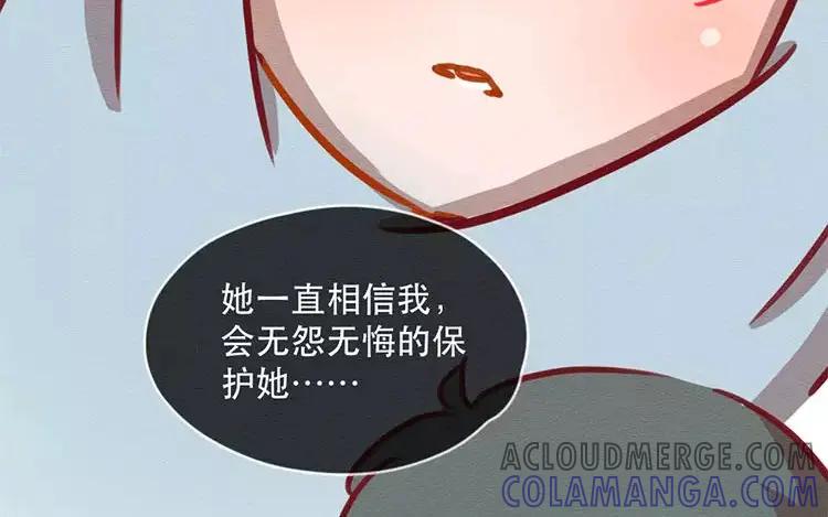 《混沌日报》第四十七话 真假沐阳 第16页
