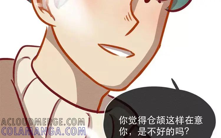 《混沌日报》第四十七话 真假沐阳 第28页