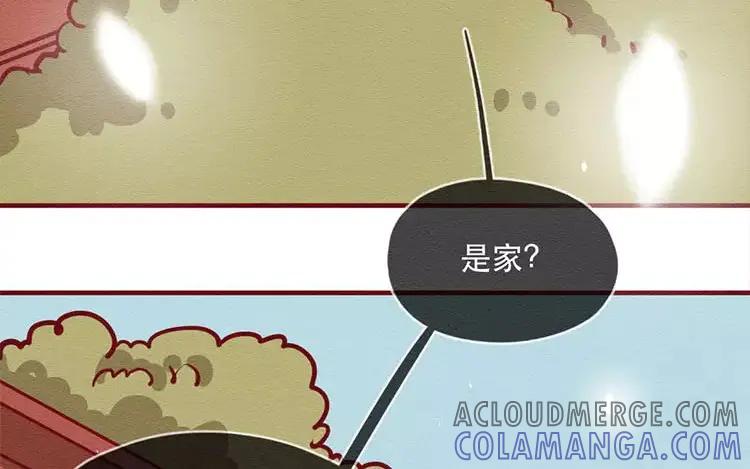 《混沌日报》第四十七话 真假沐阳 第4页
