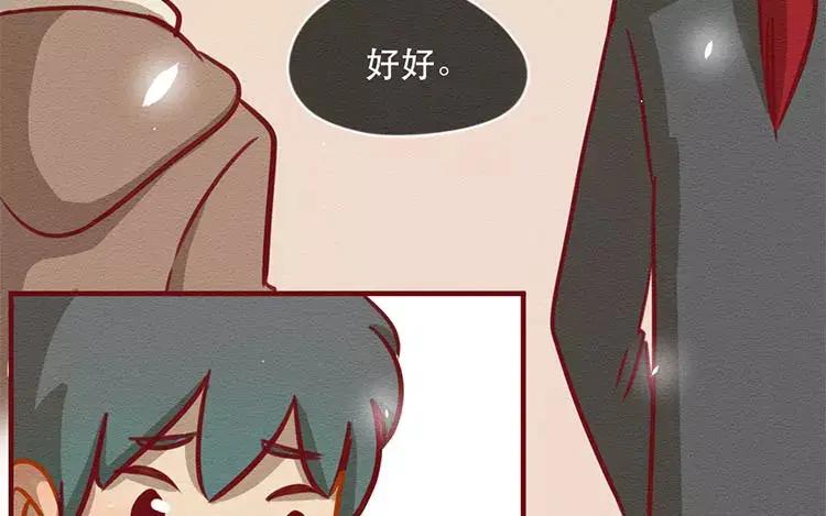 《混沌日报》第四十七话 真假沐阳 第9页