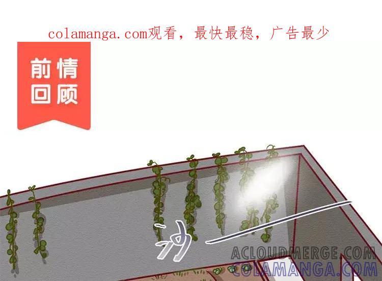 《混沌日报》第四十七话 真假沐阳 第1页