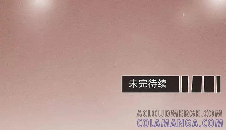 《混沌日报》第四十七话 真假沐阳 第79页