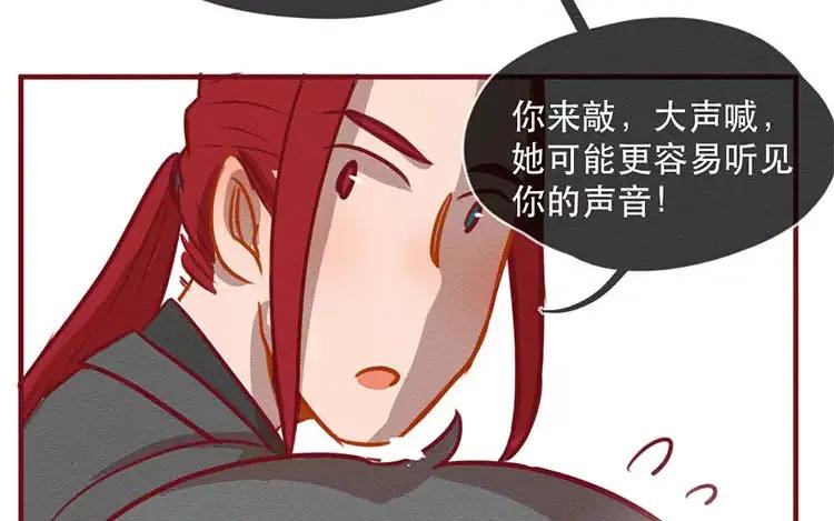 《混沌日报》第四十七话 真假沐阳 第48页