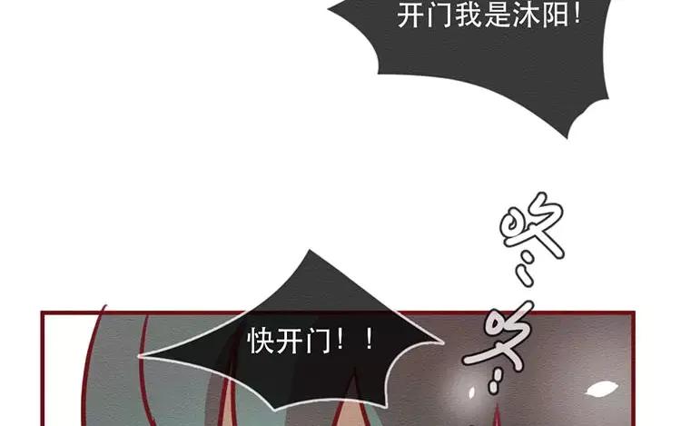 《混沌日报》第四十七话 真假沐阳 第51页