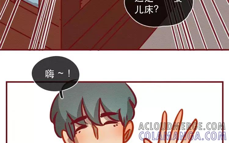 《混沌日报》第四十七话 真假沐阳 第67页