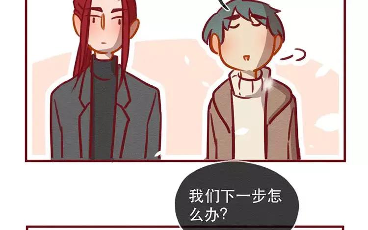《混沌日报》第四十七话 真假沐阳 第39页