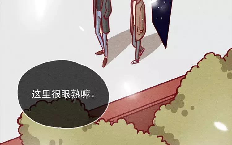 《混沌日报》第四十七话 真假沐阳 第3页