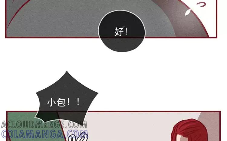 《混沌日报》第四十七话 真假沐阳 第49页