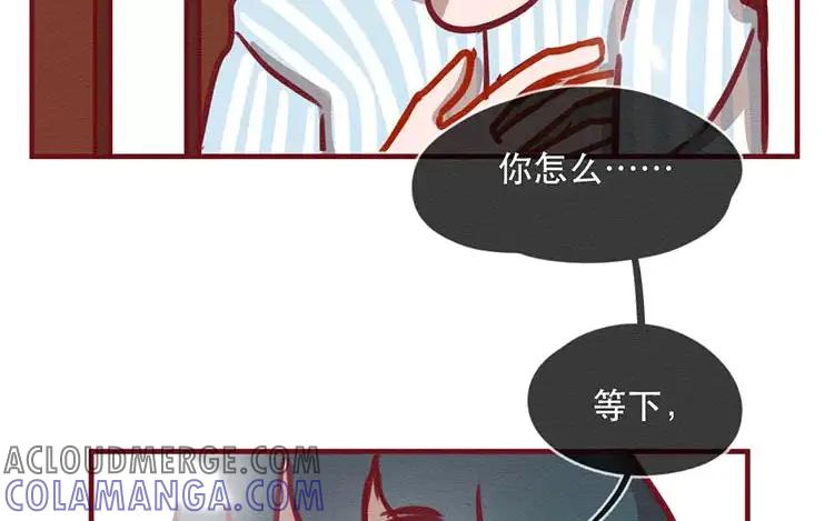 《混沌日报》第四十七话 真假沐阳 第70页