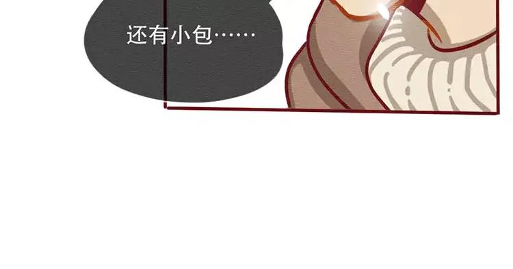 《混沌日报》第四十七话 真假沐阳 第12页