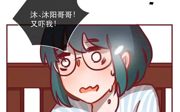 《混沌日报》第四十七话 真假沐阳 第69页