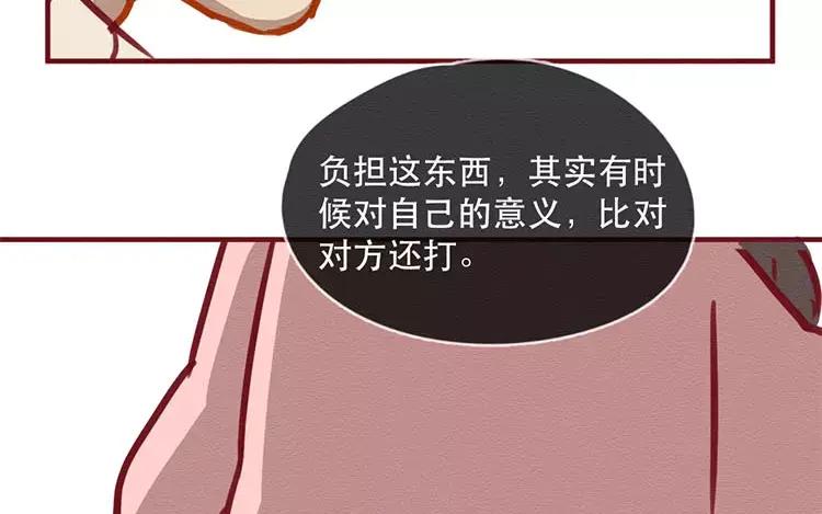 《混沌日报》第四十七话 真假沐阳 第33页