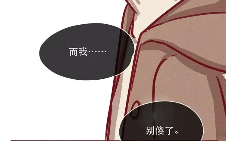 《混沌日报》第四十七话 真假沐阳 第18页