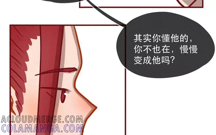 《混沌日报》第四十七话 真假沐阳 第37页