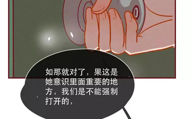《混沌日报》第四十七话 真假沐阳 第47页