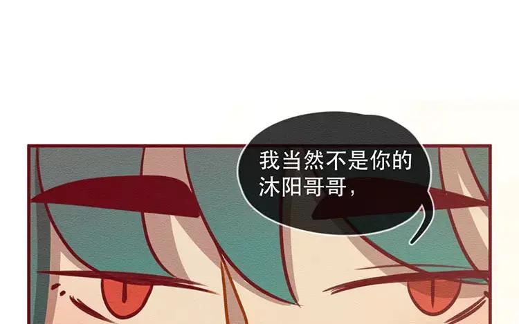 《混沌日报》第四十八话 那个人 第14页