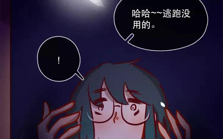 《混沌日报》第四十八话 那个人 第60页
