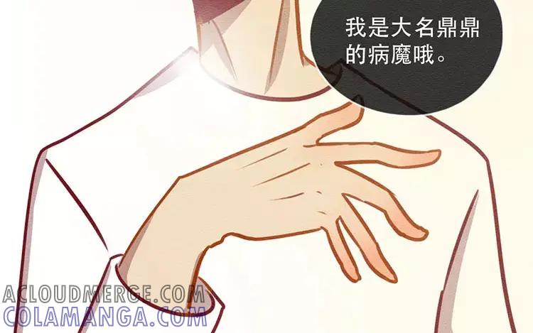 《混沌日报》第四十八话 那个人 第16页
