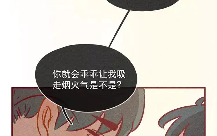 《混沌日报》第四十八话 那个人 第26页