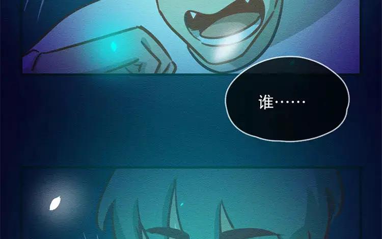 《混沌日报》第四十八话 那个人 第84页