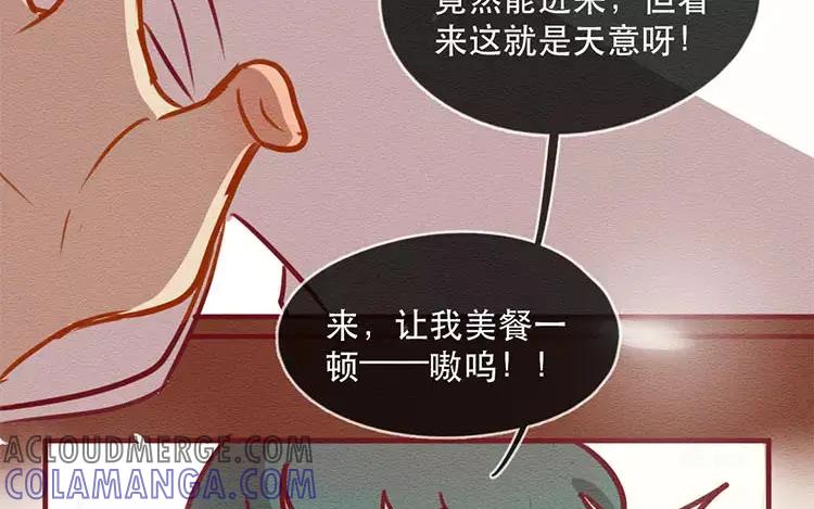 《混沌日报》第四十八话 那个人 第34页