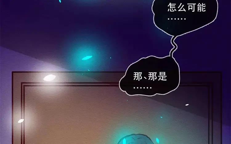 《混沌日报》第四十八话 那个人 第87页