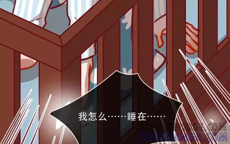 《混沌日报》第四十八话 那个人 第4页