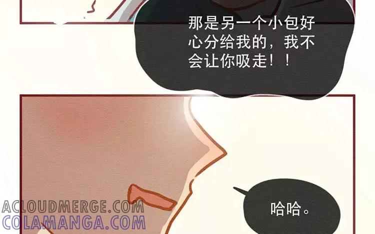 《混沌日报》第四十八话 那个人 第31页