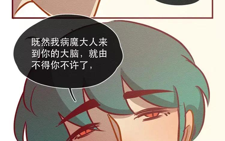 《混沌日报》第四十八话 那个人 第32页