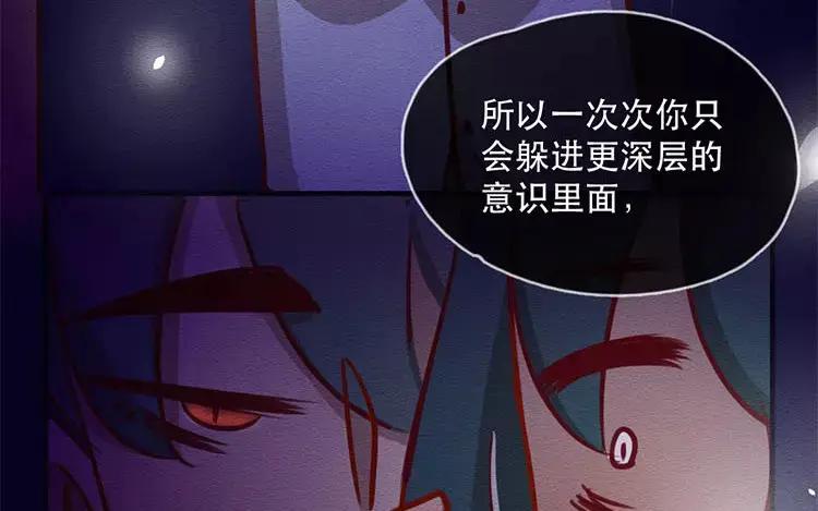 《混沌日报》第四十八话 那个人 第62页