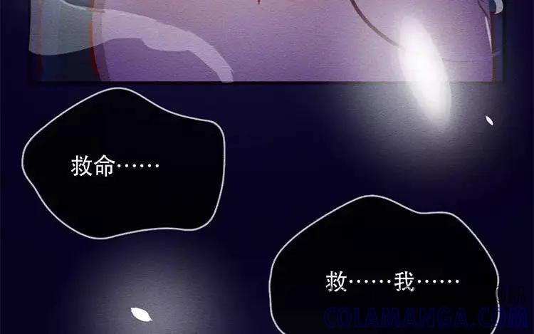 《混沌日报》第四十八话 那个人 第73页