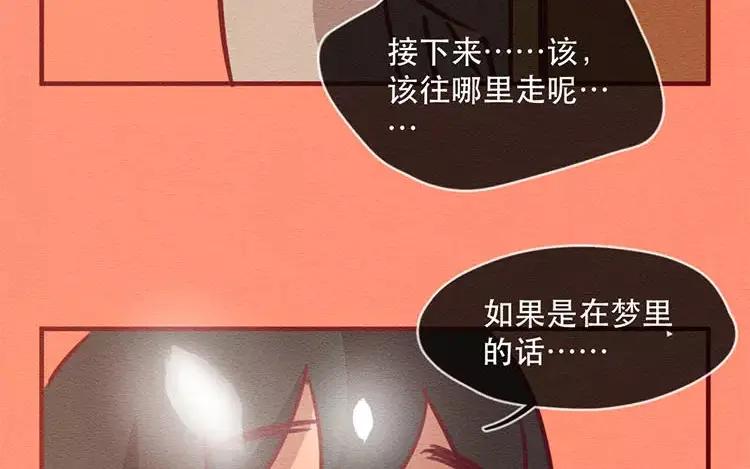 《混沌日报》第四十八话 那个人 第45页