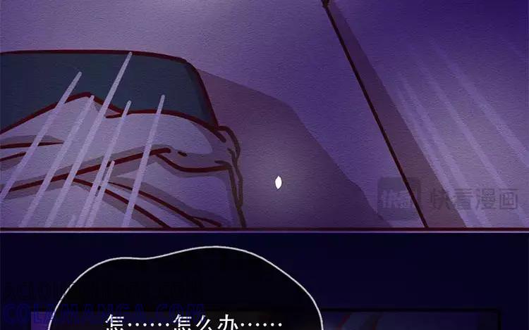 《混沌日报》第四十八话 那个人 第58页