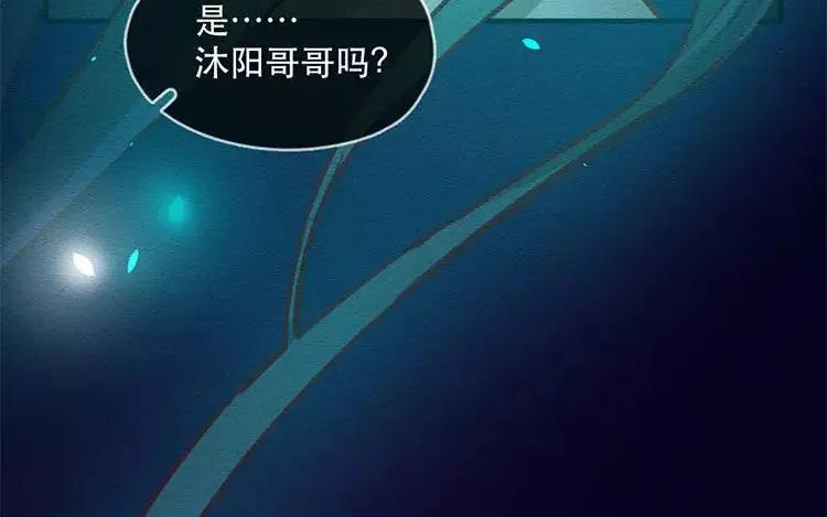《混沌日报》第四十八话 那个人 第95页