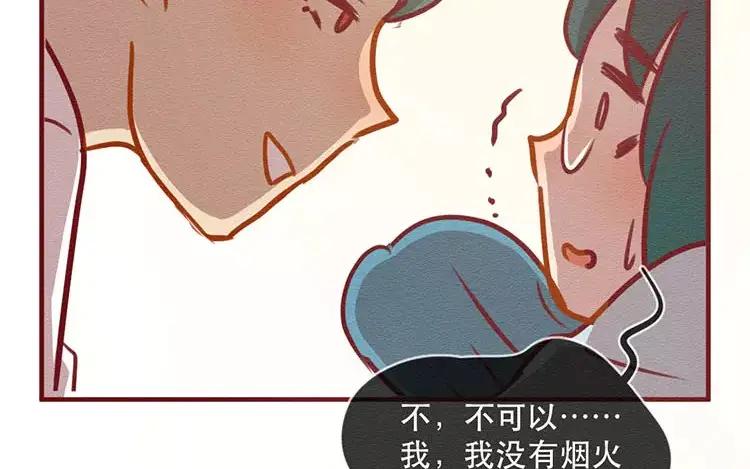 《混沌日报》第四十八话 那个人 第27页