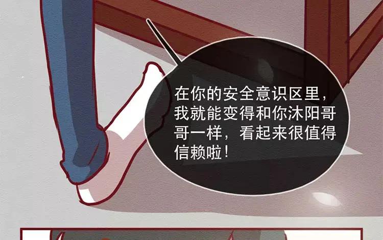 《混沌日报》第四十八话 那个人 第24页