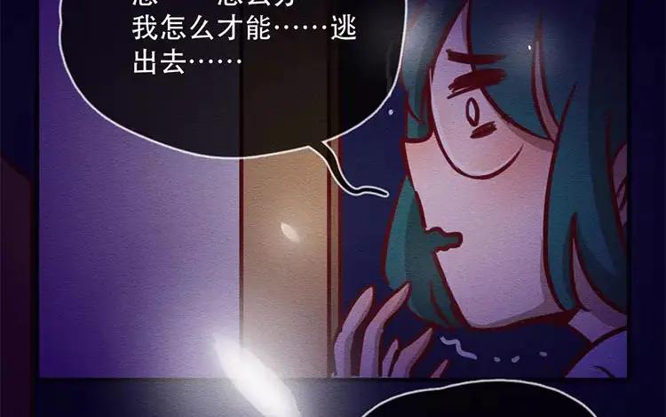 《混沌日报》第四十八话 那个人 第59页